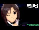 【iICF17】 アイドルマスター 『野生時代』 【真】