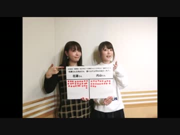 花澤香菜・内山夕実のクロ香菜さんとシロ夕実さん50