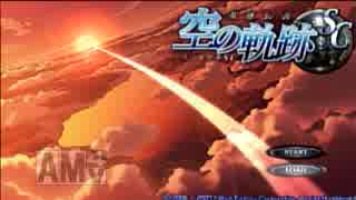 寡黙な人間が空の軌跡SCを穏やかに初見実況してみたpart1