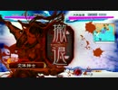 【三国志大戦４】変体紳士の記録2