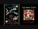 【REFLET MUSE】iLLness LiLin【創作譜面】