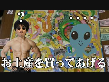 【実況】極限！借金だらけの人生ゲーム：宝探し編【part2】