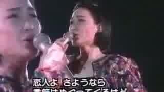 恋人よ　五輪真弓