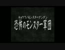 【鉄人28号】自称正義感に定評のある男の活劇【実況】part11