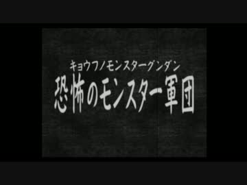 【鉄人28号】自称正義感に定評のある男の活劇【実況】part11