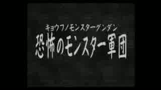 【鉄人28号】自称正義感に定評のある男の活劇【実況】part11