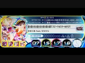 スピード スター かなでのbpmに最も適切な反応 ニコニコ動画