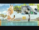 決闘者を紹介するサーバルちゃん
