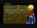 【実況】人生で初めて泣いたゲーム　テイルズオブデスティニー２ part41