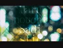 ▶オリジナルMV　丸の内サディスティック　うたってぃる