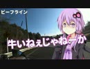 【Ninja1000】茨城ツーリング　後編 【結月ゆかり】