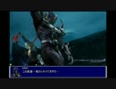 【DFFAC】ボクはサーチ技に逆らえない臆病な暗黒騎士さ・・・ その２５