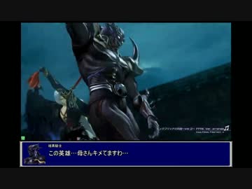 【DFFAC】ボクはサーチ技に逆らえない臆病な暗黒騎士さ・・・ その２５