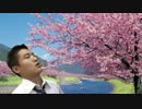 レガシーレイプ！MTGプレイヤーと化したおじさん.Cherry Blossom Viewing
