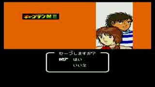 生放送アーカイブ キャプテン翼3 Part15 ニコニコ動画