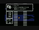 【ゆっくり実況プレイ】魂を明け渡した正直者のundertale part28-おまけ