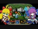 ゆかりさんは『ノーダメ縛り』でも格闘王になりたい　Ｐａｒｔ１５