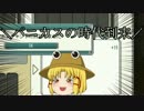ひよこプレイヤーの日常４３日目
