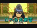 日刊 我那覇響 第1283号 「キラメキラリ」 【ソロ】