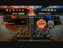 【三国志大戦】全凸が来るのをひたすら待つ動画15