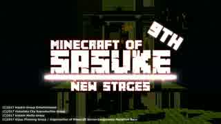 [大会公式] Minecraft of SASUKE 9th OP