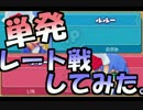 【実況】レート戦でいろいろ試してみた。【ぷよクロ】