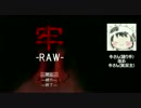 【牛さん】牢-RAW-の謎に妹と立ち向かう！【謎解きホラー】