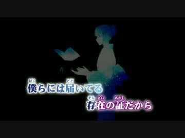 【ニコカラ】約束のスターリーナイト《off-vocal》-2
