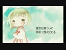 他に侵されてもアナタが好きなのは変わらない　GUMI　まこPオリジナル