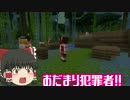 【ゆっくり実況第2部Part2】嘘つきうぷ主のMinecraft【続・黄昏の森】