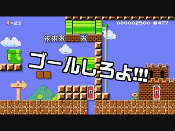 【ガルナ/オワタP】改造マリオをつくろう！【stage:87】