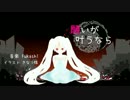 【初音ミク】願いが叶うなら【オリジナル】