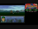 大体初見のFE聖戦の系譜ノーリセット実況Part06第1章精霊の森のガンドルフ