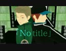 【MMDワートリ】No/title【荒船&村上】