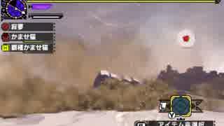 【MHXX】集会所ラスボス初見ソロ　双剣【ネタバレ注意】(3/3)