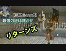 【日刊Minecraft】最強の匠は誰か!?リターンズ 修行でGO！7日目【4人実況】