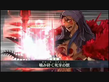 FGOは本当に低レア鯖でクリアできるのか？　part.9