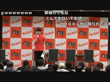 うんこちゃん『イベルト全国ファン感謝祭 in 博多』1/4【2017/03/19】