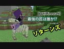 【日刊Minecraft】最強の匠は誰か!?リターンズ 守護神討伐編【4人実況】