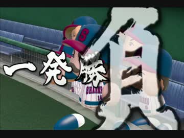 【実況】監督とコーチになりきって優勝を目指す！  Part 1