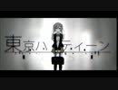 東京ハイティーン　歌わせて頂きました。【軍鶏】