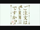 ご注文はCRMですか？？【ノーポイッ！】