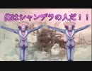 【ポケモンSM】 俺がシャンデラの人だ！04　【ゆっくり対戦実況】