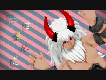 【Fate/MMD】雷光でシティライツ
