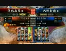 【三国志大戦】神速ハゲてない9　vs武神落雷【四品上位】
