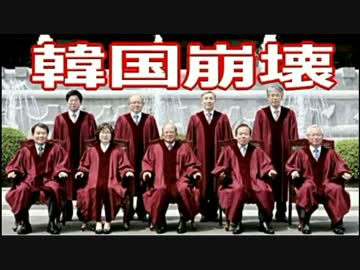 【韓国】弾劾の「裁判官8人」を検察に告発 ⇒ 内乱ｷﾀ━━(ﾟ∀ﾟ)━━!!