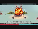 【Besiege】続・大砲を作ってみた【自走迫撃砲？】