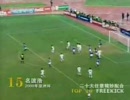 (サッカー) FK トリックプレー集