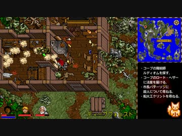【ウルティマ VII : The Black Gate】を淡々と実況プレイ part13
