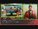 【FGO×三国志】劉備三百連の礼にて孔明を迎える